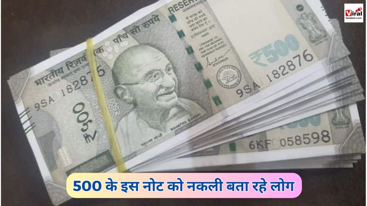Fake Currency Note 500