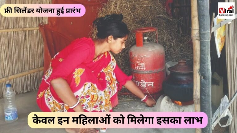 Free Gas Cylinder