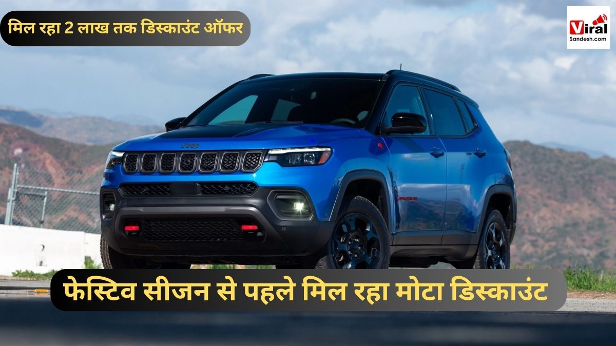 Jeep Compass Discount