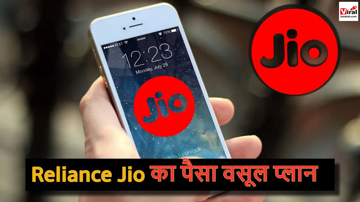 Jio Recharge Plan 4 rupees per day