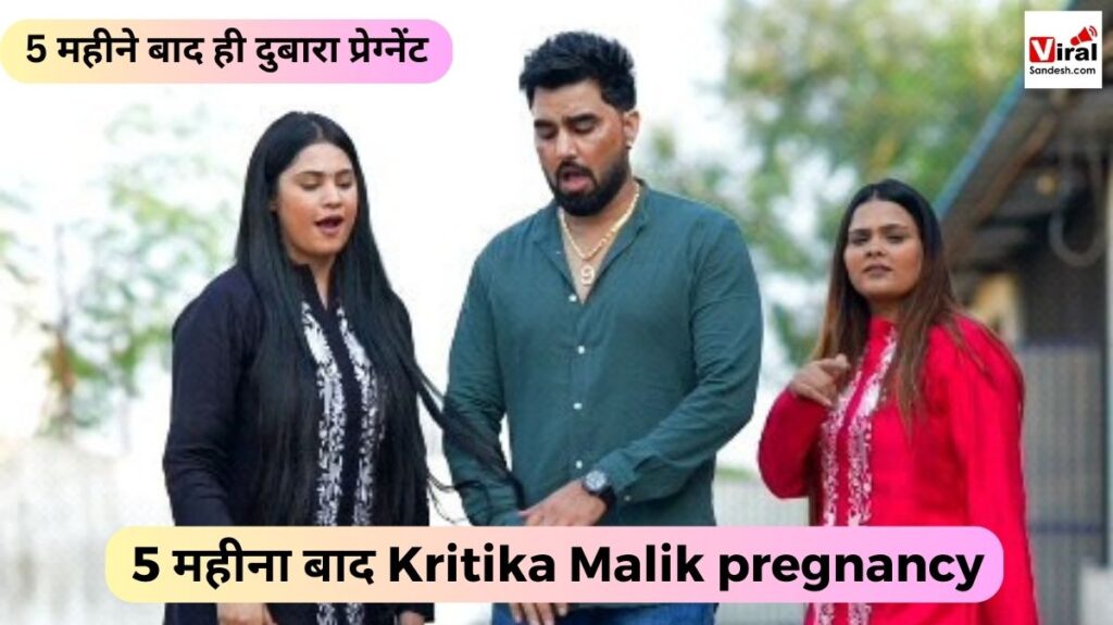 Kritika Malik Pregnancy