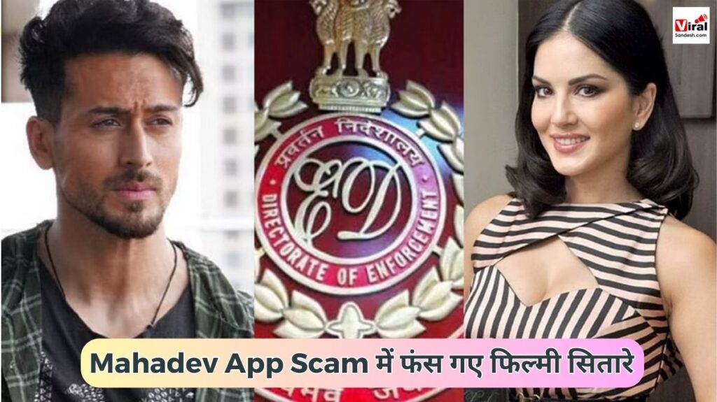 Mahadev App Scam
