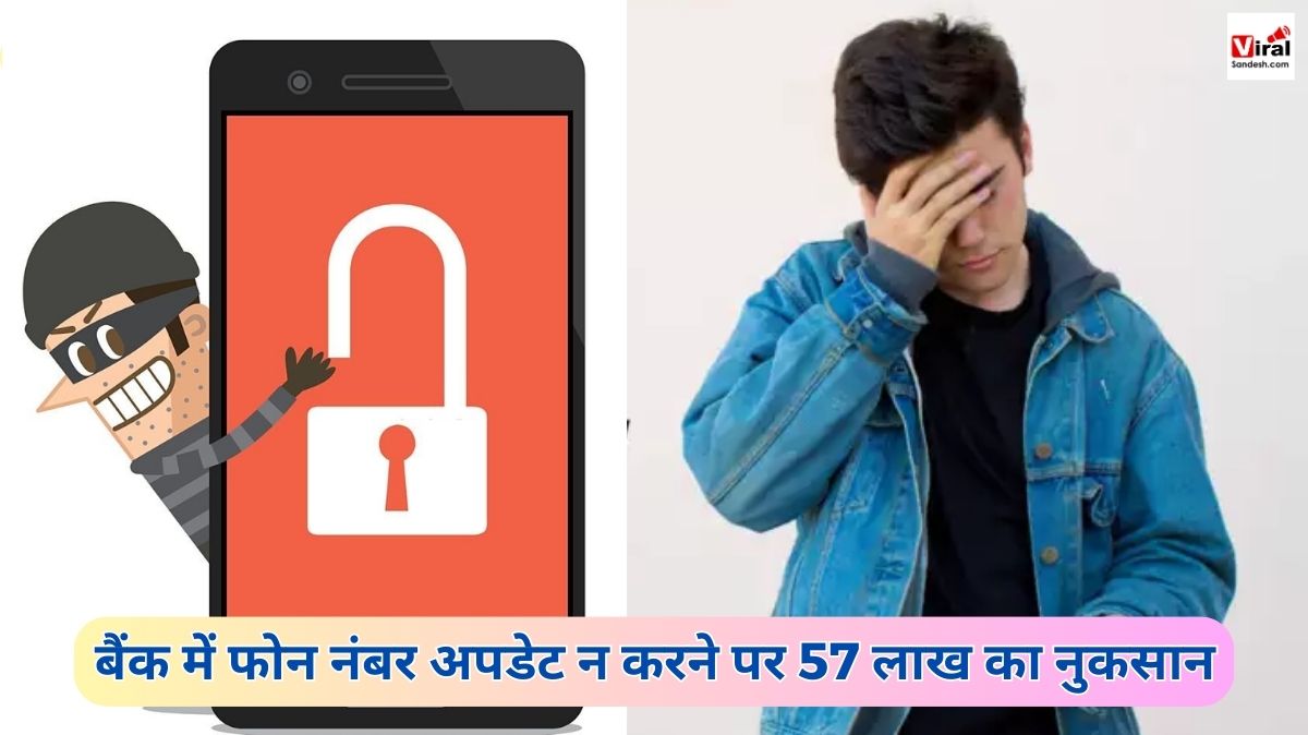Mobile Number Scam