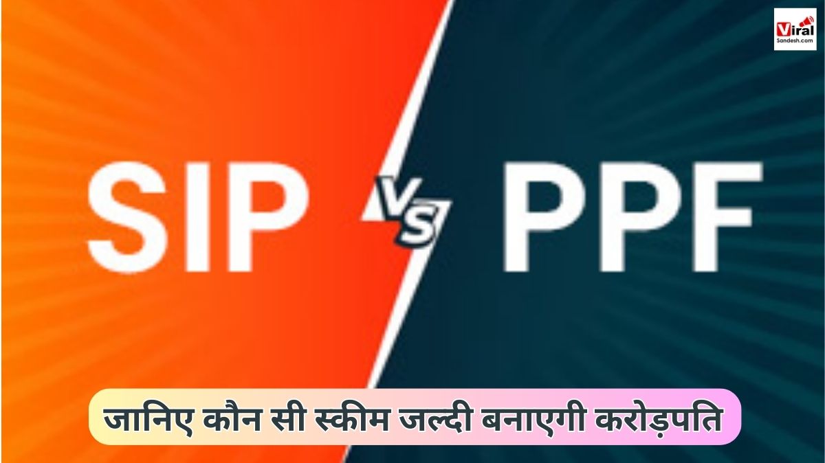 PPF v/s SIP which one is better