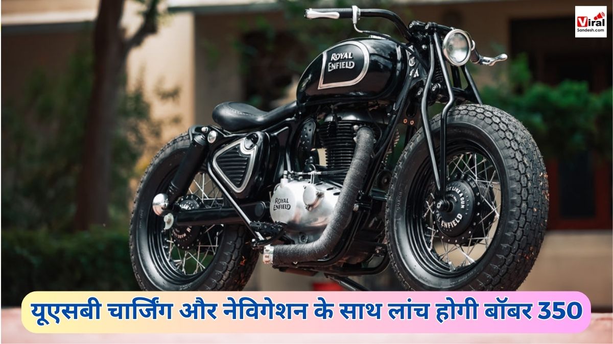 Royal Enfield Bobber 350 launch soon