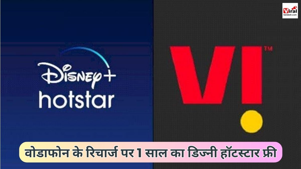 Vodafone Free Hotstar for one year