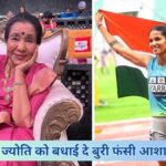 Asha Bhosle Congrats Jyoti Yaraji