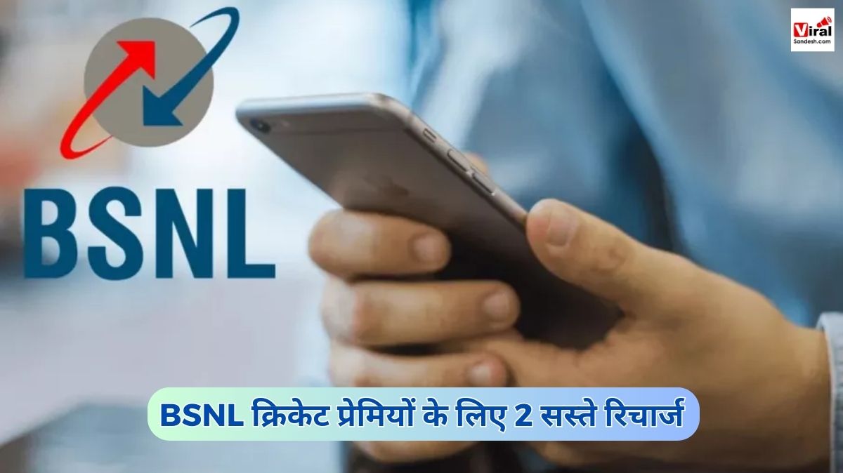 BSNL WC Plan under recharge of rupees 100