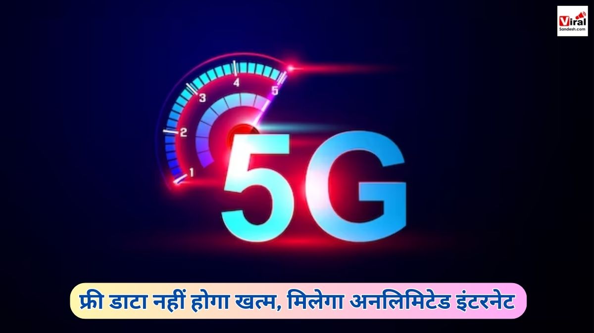 Daily Unlimited 5g Data