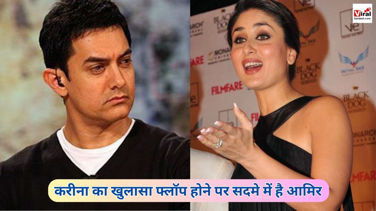 Kareena Said About Aamir on Laal Singh Chaddha Flop