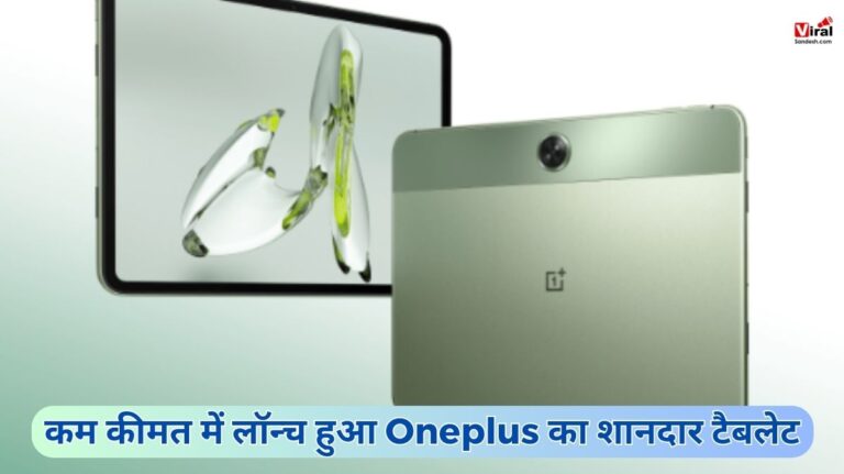 Oneplus Pad Go Launched