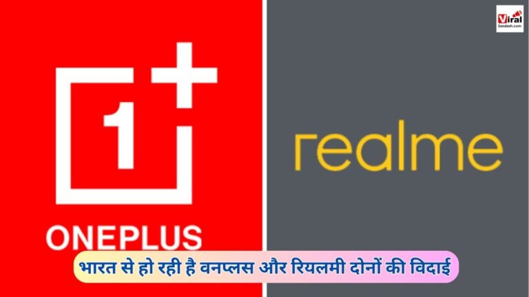 Oneplus Realme Discontinue in india