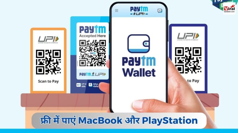 Paytm Upi Mission