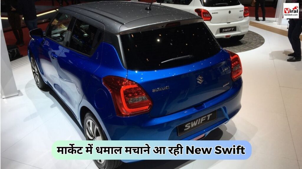 2024 Maruti Swift with new feature