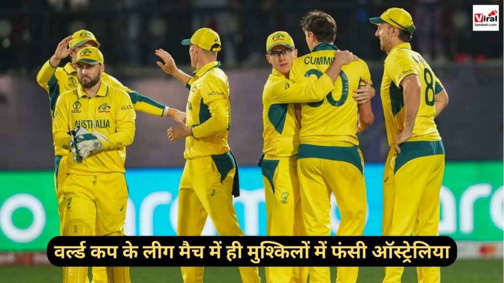 Australia in big trouble during world cup 2023