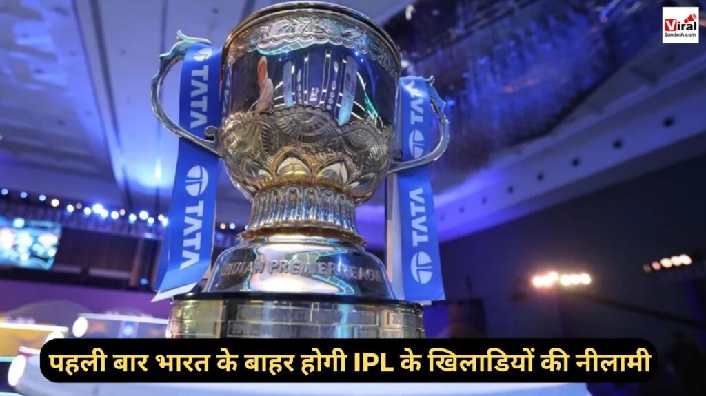 IPL 2024 Auction held outside india