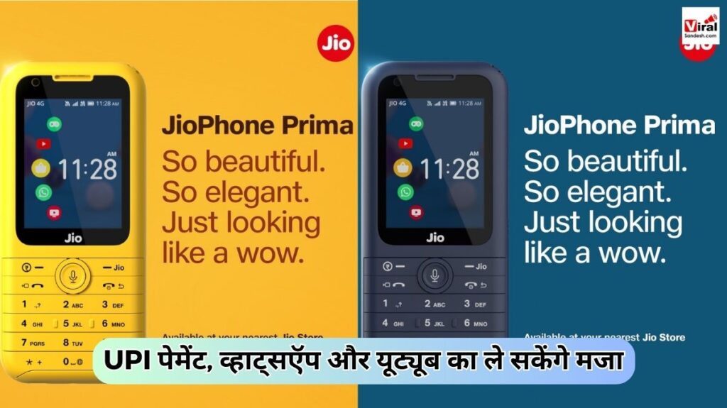 Jio Prima 4g Phone launch with upi whatsapp youtube feature