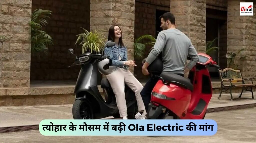 Ola Electric Festive Offer