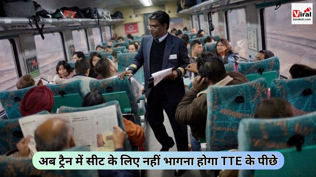 Find Vacant Seats in train without TTE