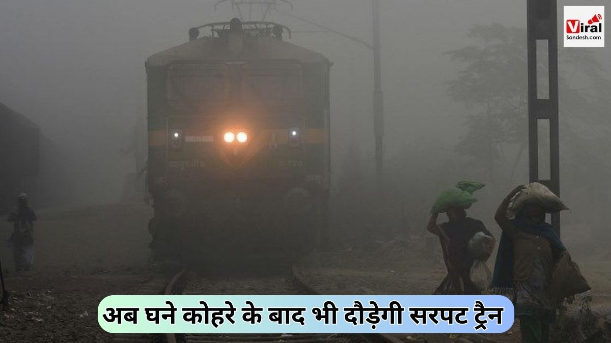 Fog Railway Safety