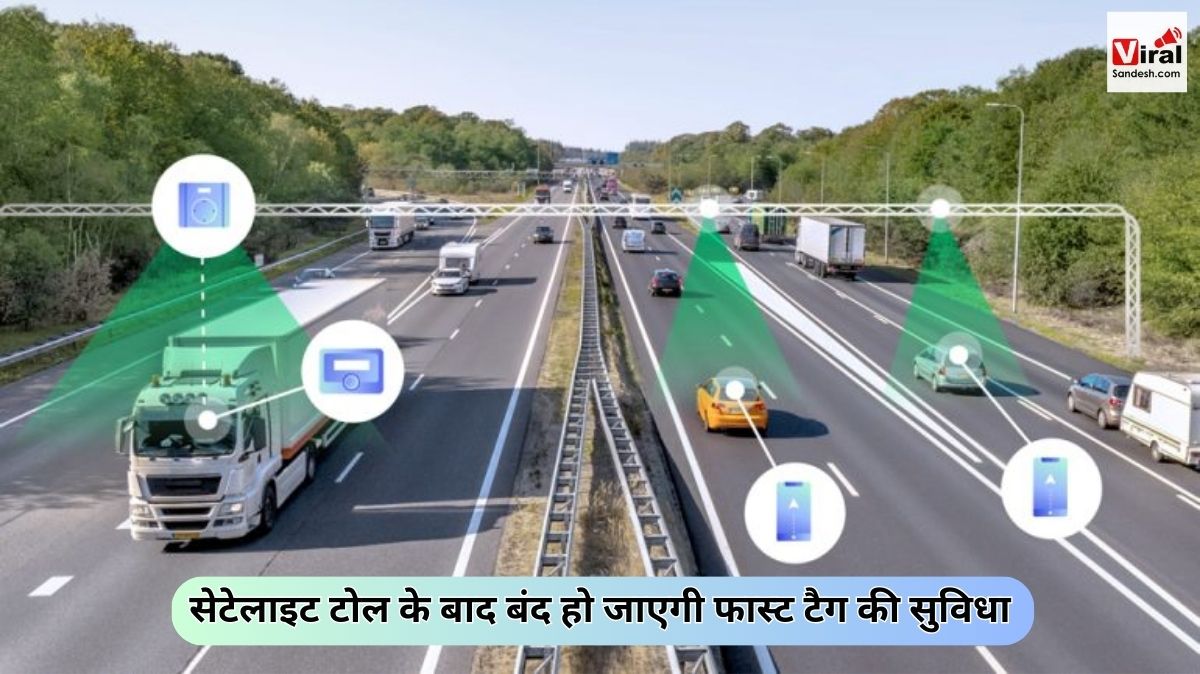 GPS Based Toll replace fastag card