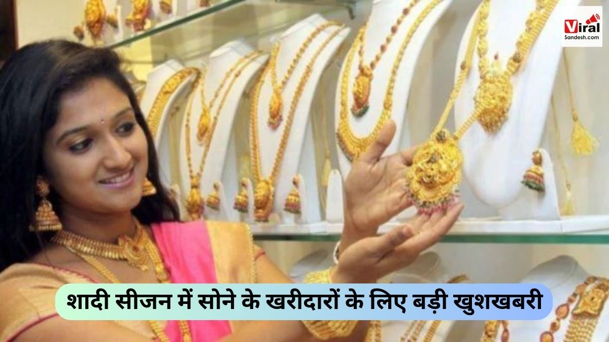 Gold Cheaper Price during marriage