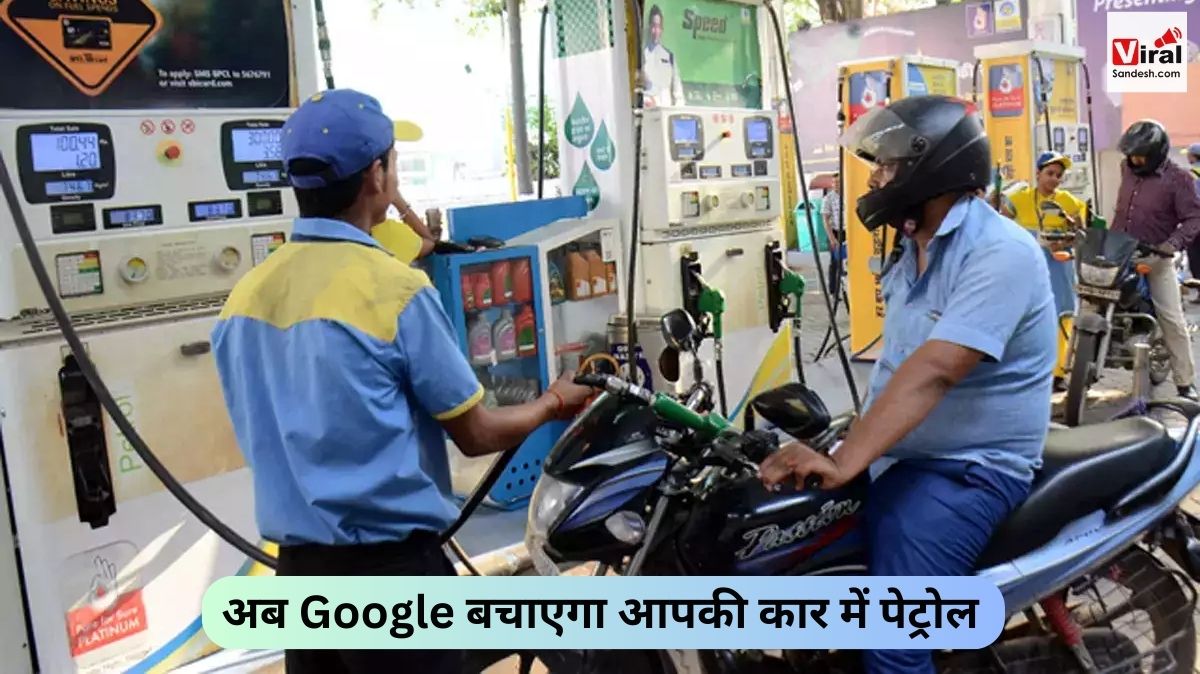 Google Fuel Saving Feature