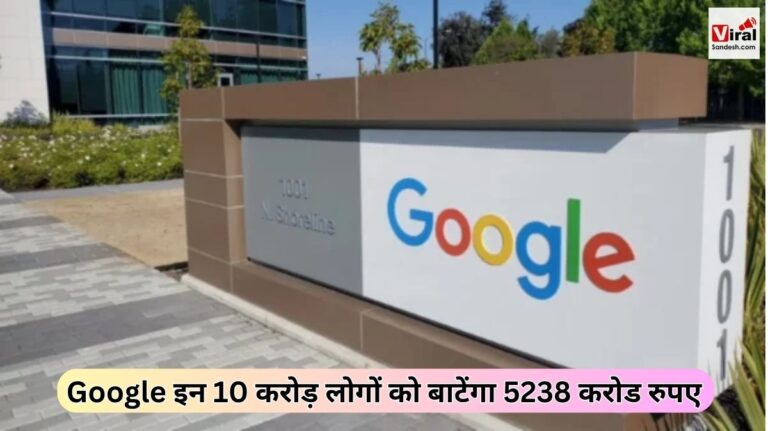 Google Pay Crore