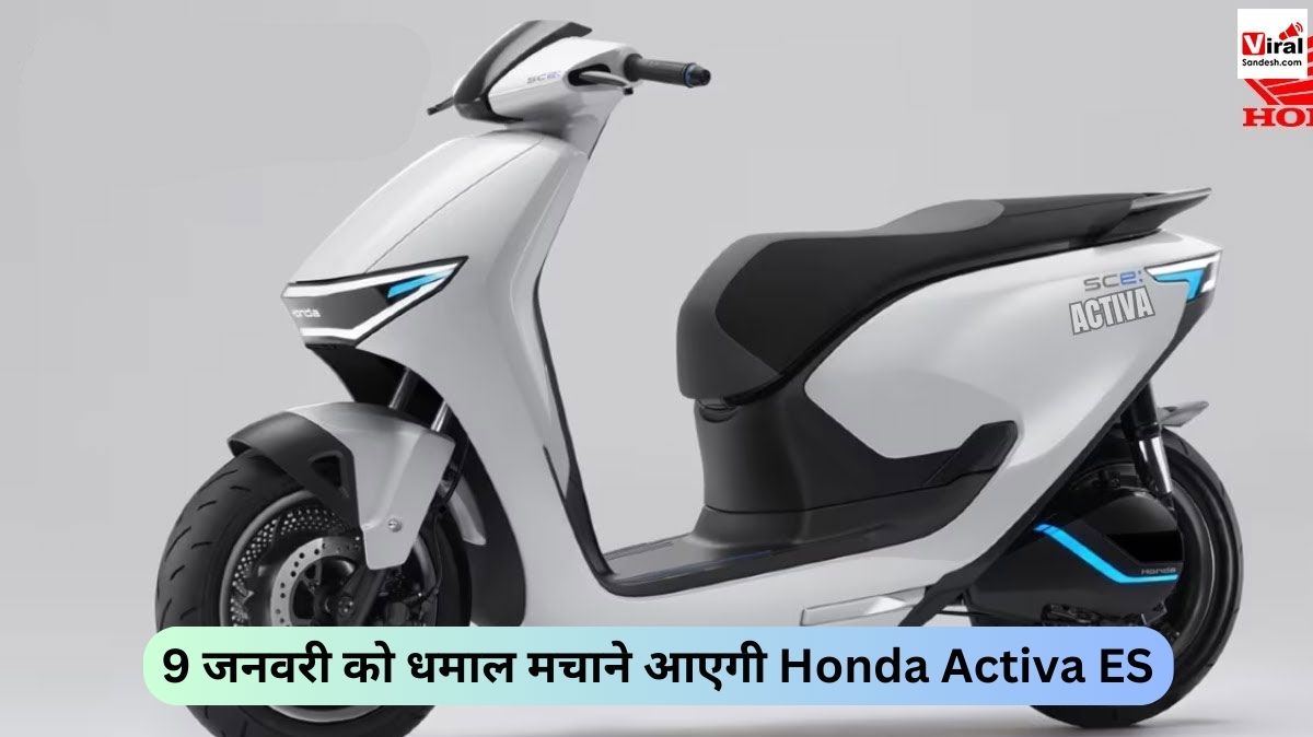 Honda Activa ES launch date reveal