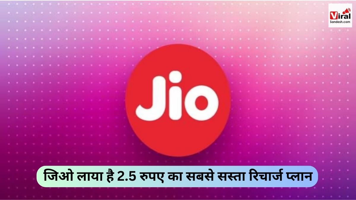 Jio Cheapest Plans rupees 2.5 per day