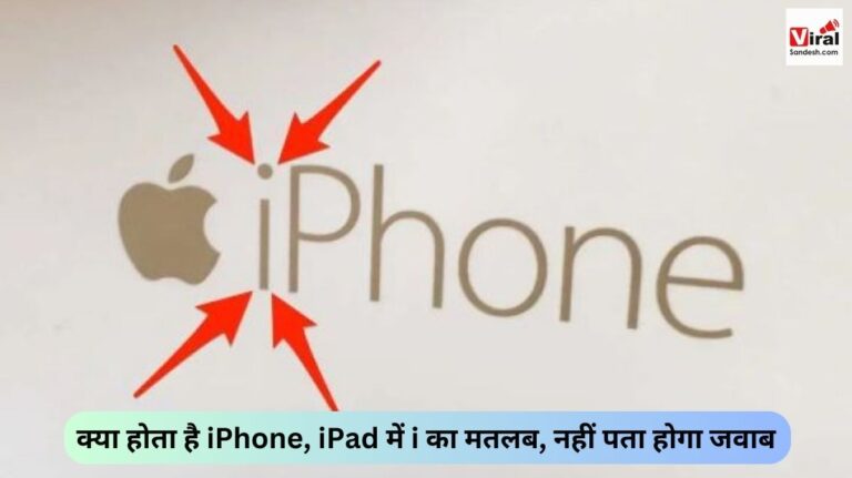 Meaning of i in iPhone