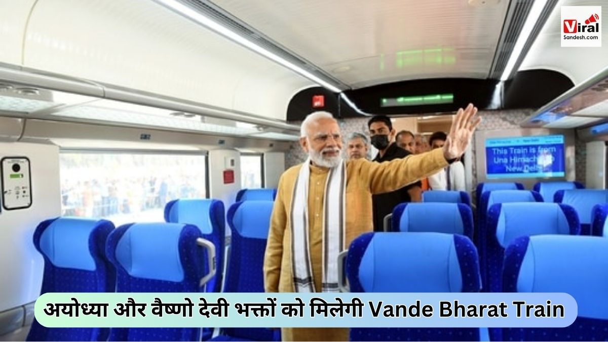 New Vande Bharat Train for ayodha and vaishnodevi