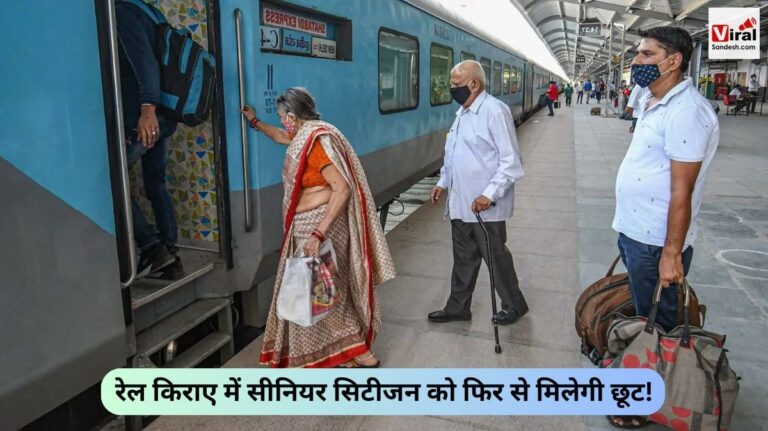 Senior Citizen Ticket IRCTC