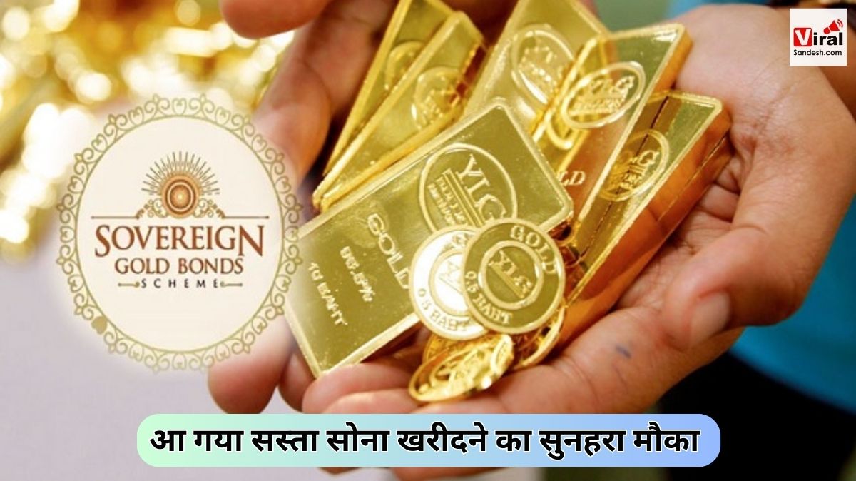 Sovereign Gold Bond launch december