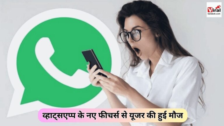 WhatsApp New Feature rolled out