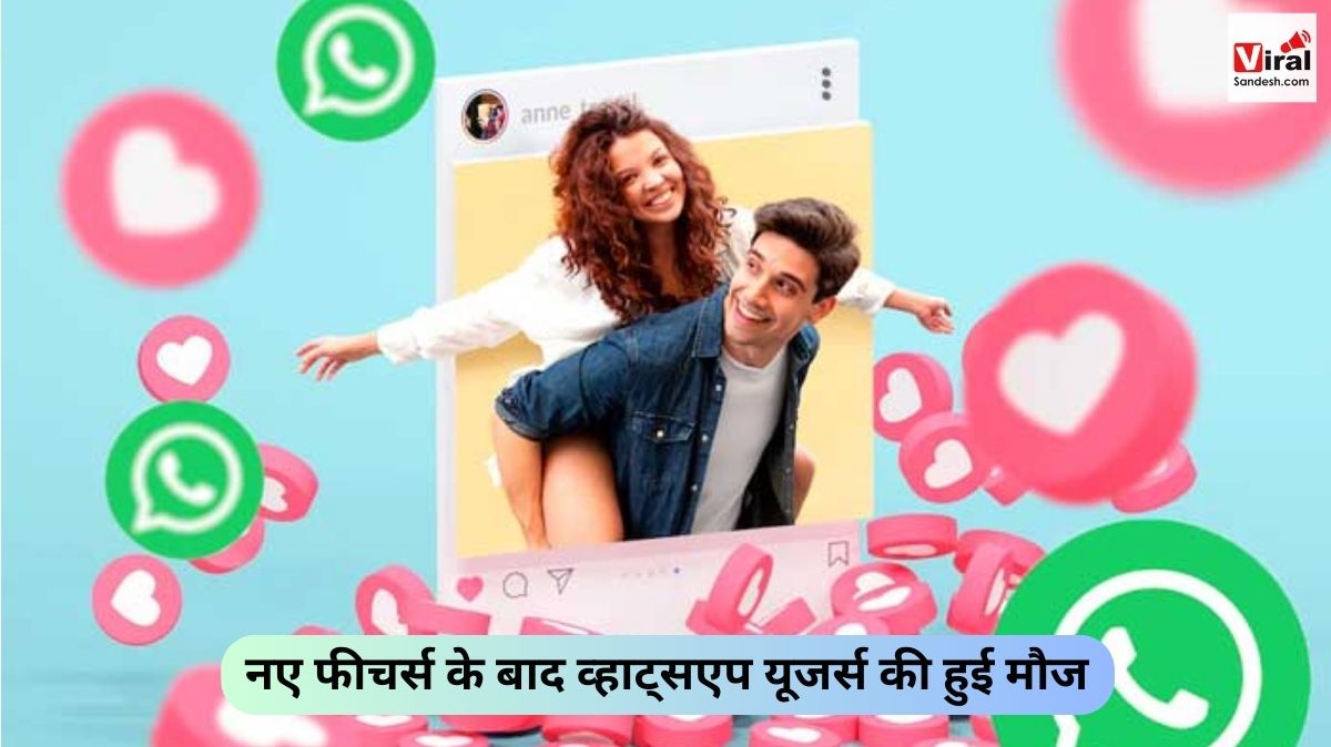 WhatsApp Status Sharing feature announce
