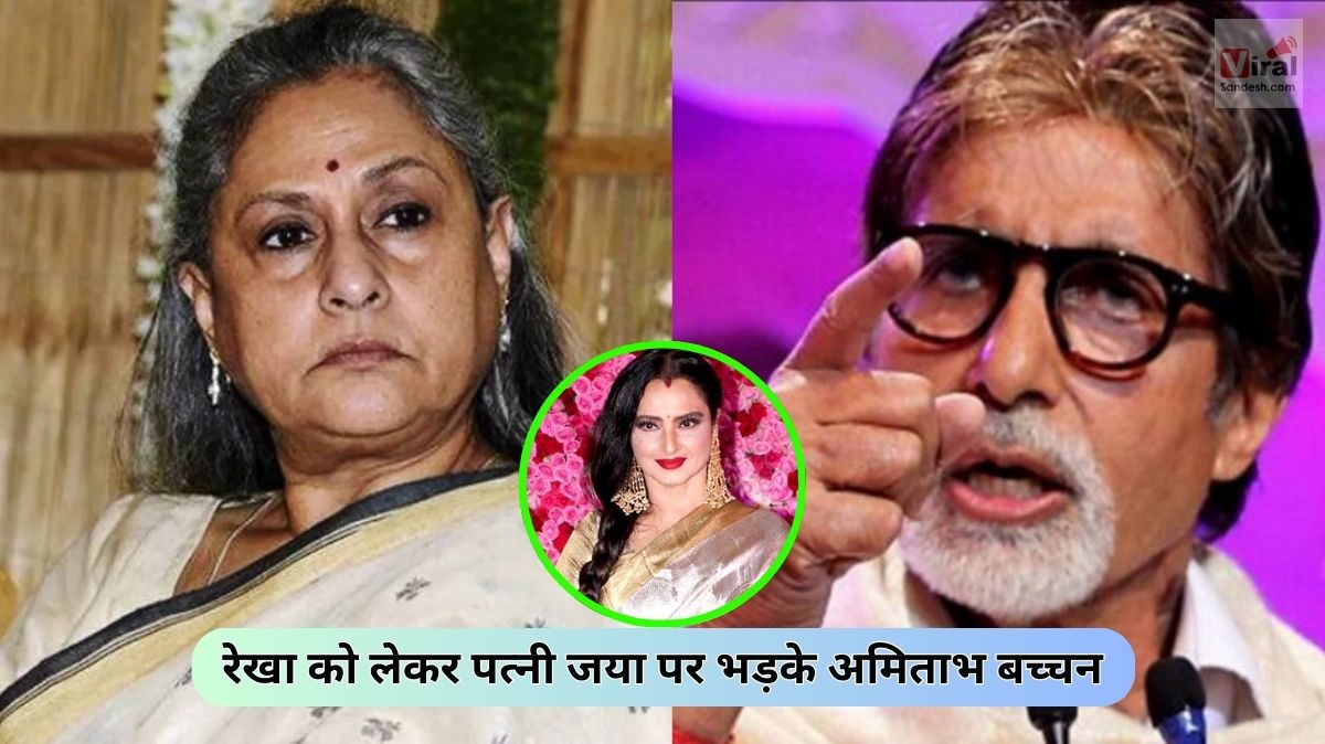 Amitabh Bachchan Angry on jaya bachchan