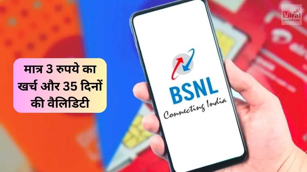 BSNL Cheapest Plan rupees 3 per day