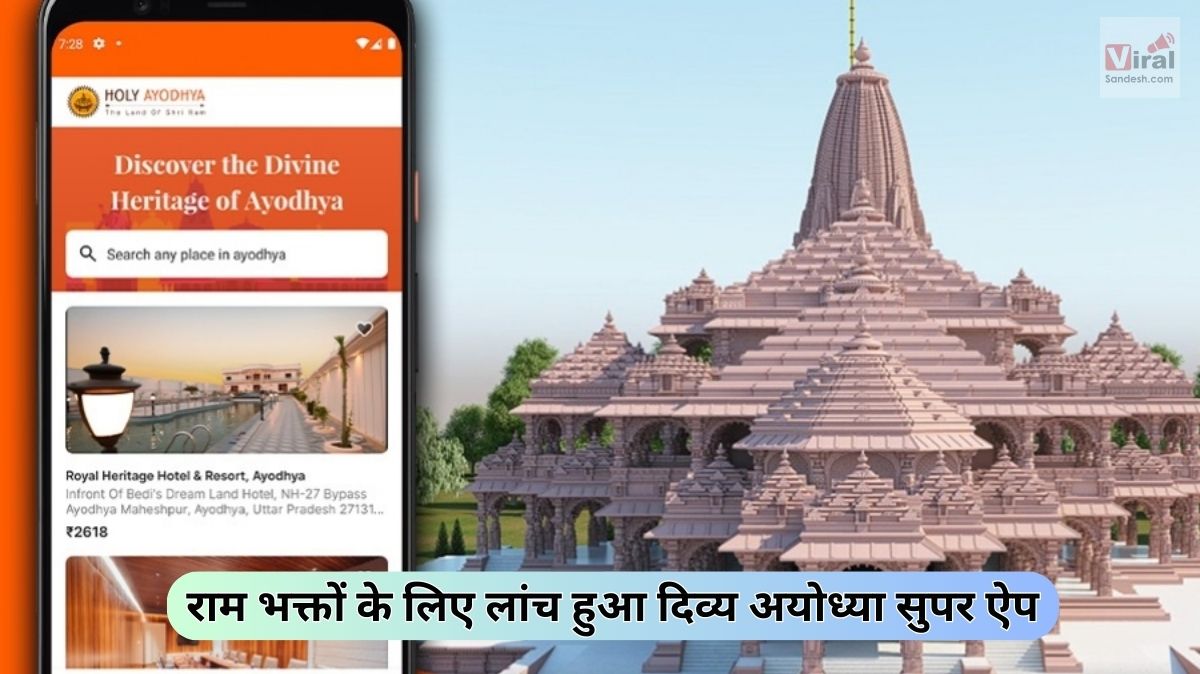Divya Ayodhya Super App