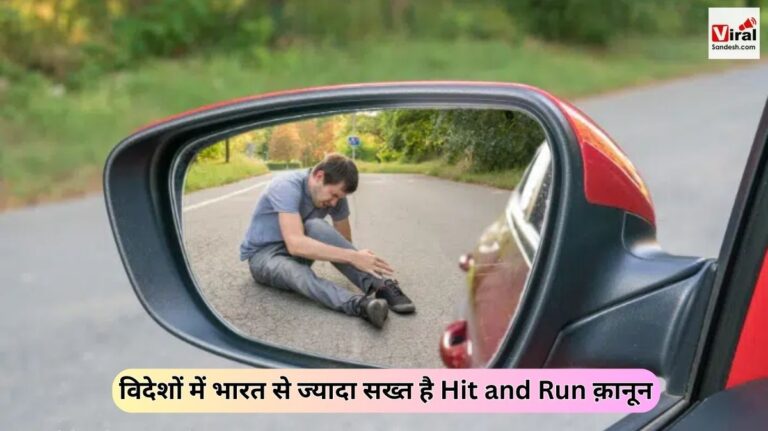 Hit And Run Law in other country than india