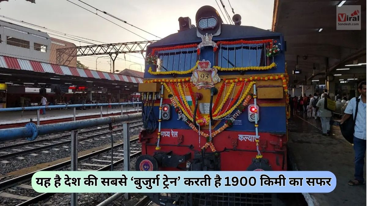 India Oldest Train