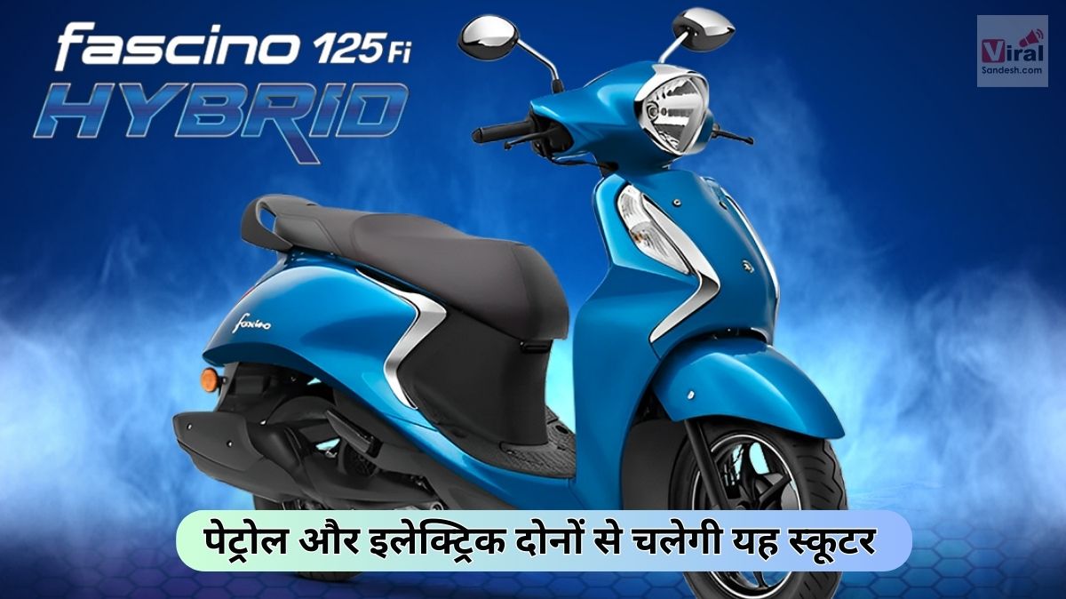 Indian Hybrid Scooters Fascino 125 Fi