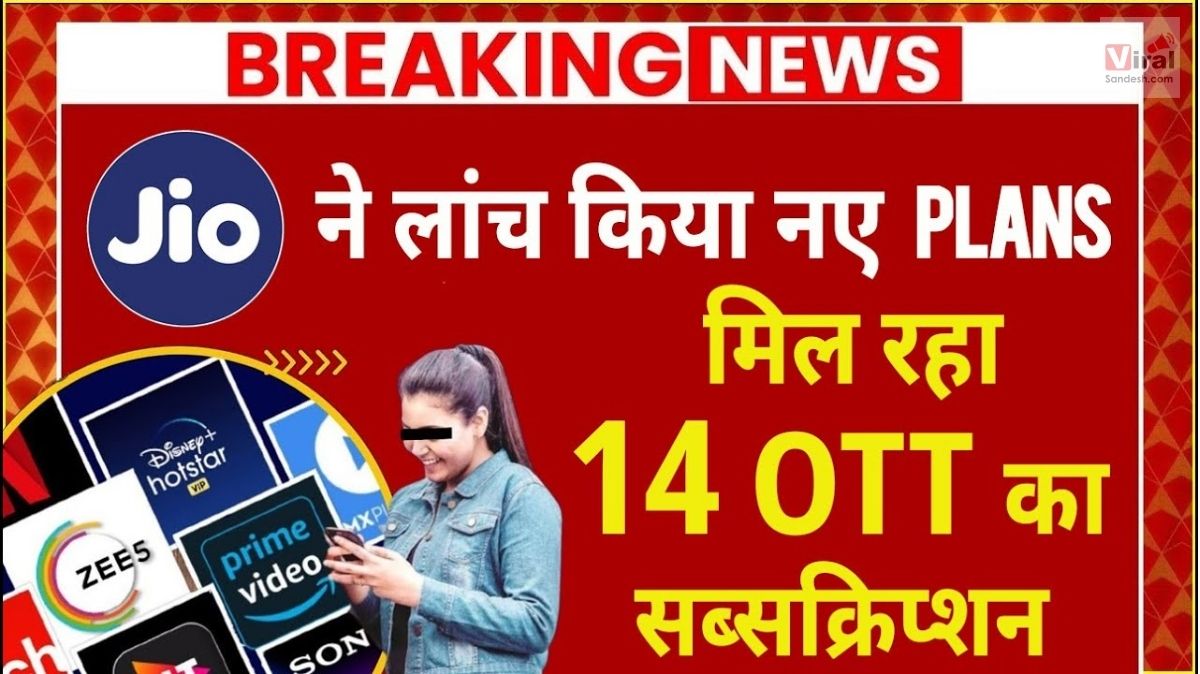 Jio Special Recharge
