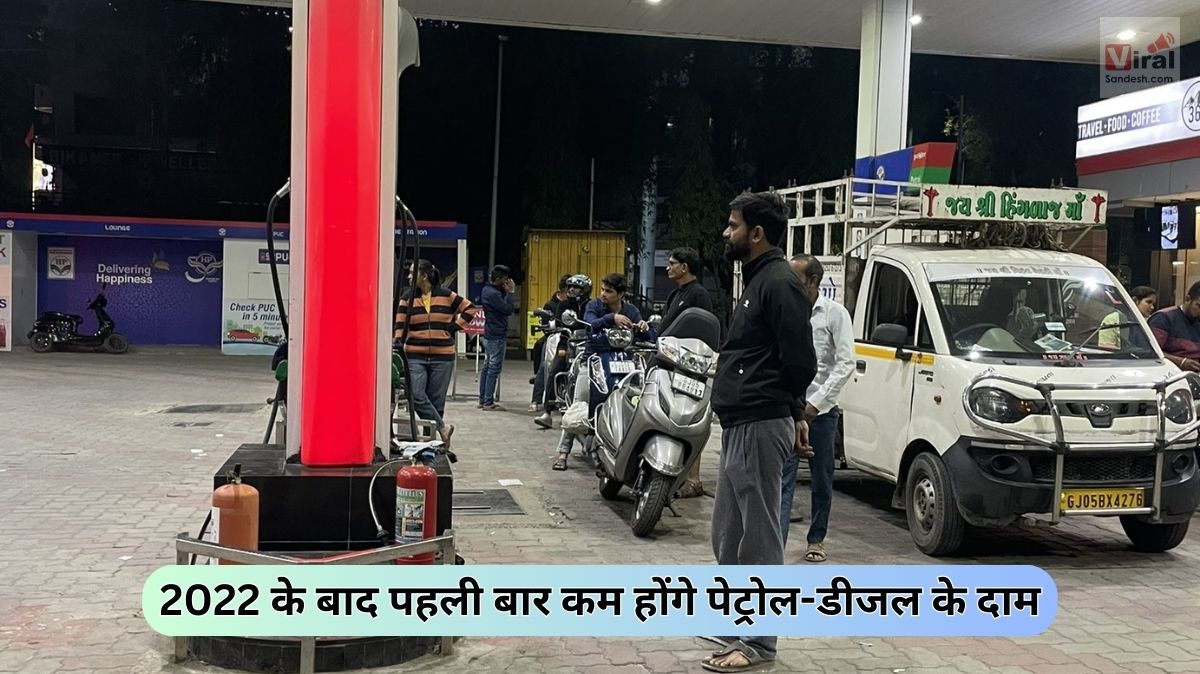 Petrol-Diesel Price Drop before election