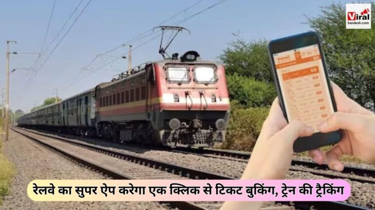 Railway Super App