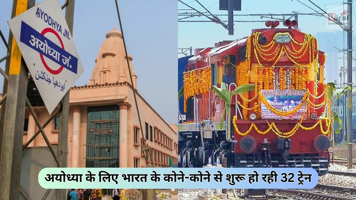 Special Trains For Ayodhya