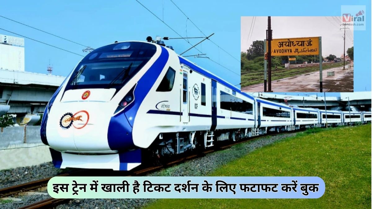 Train to Ayodhya