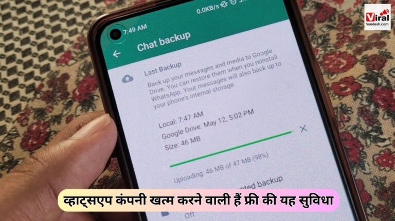 WhatsApp Free Backup withdraw by company