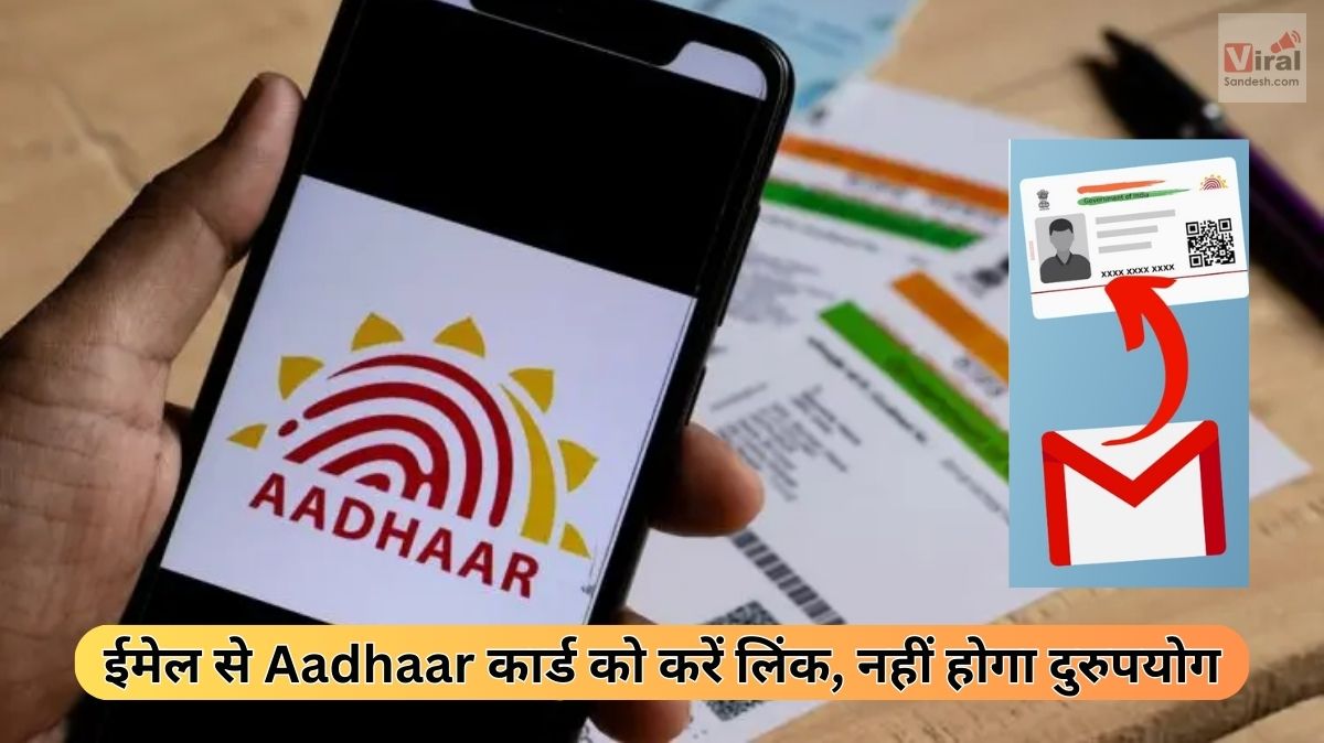 Aadhaar Card Email id