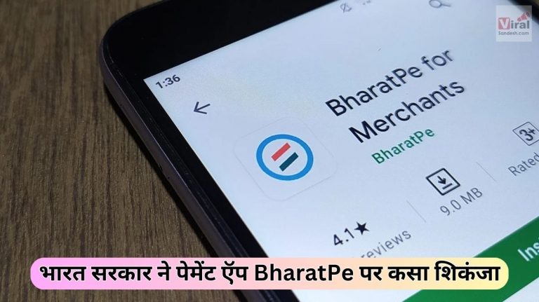 Bharatpe Notice received from government